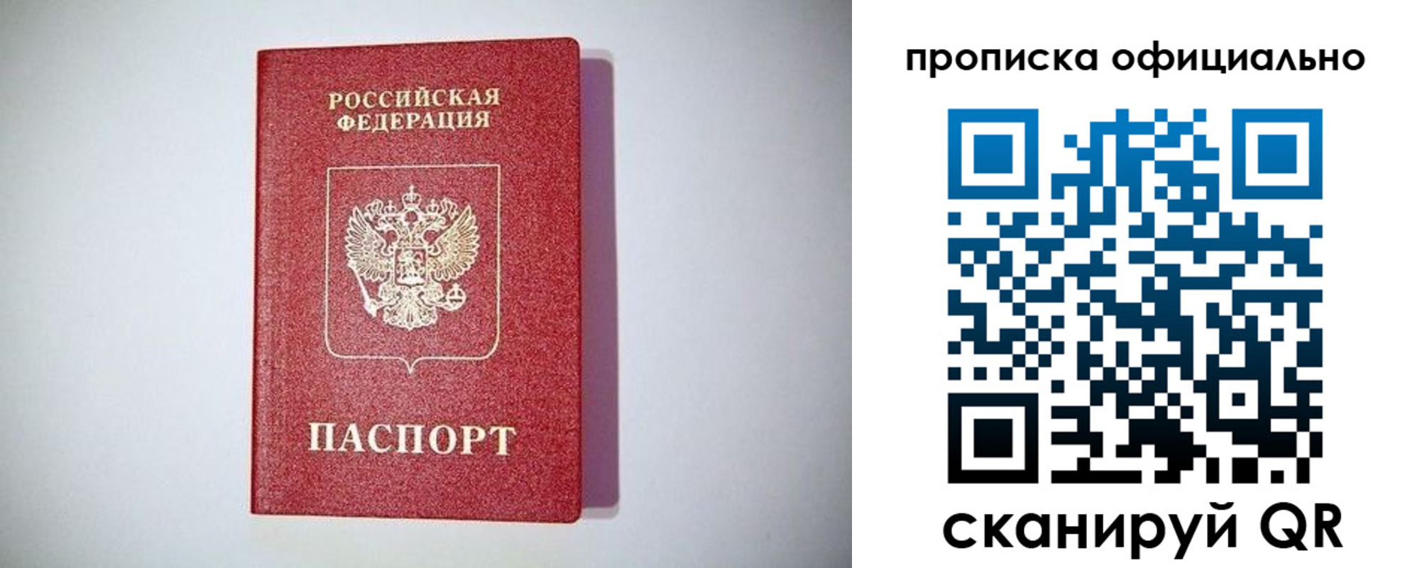 прописка в Невьянске