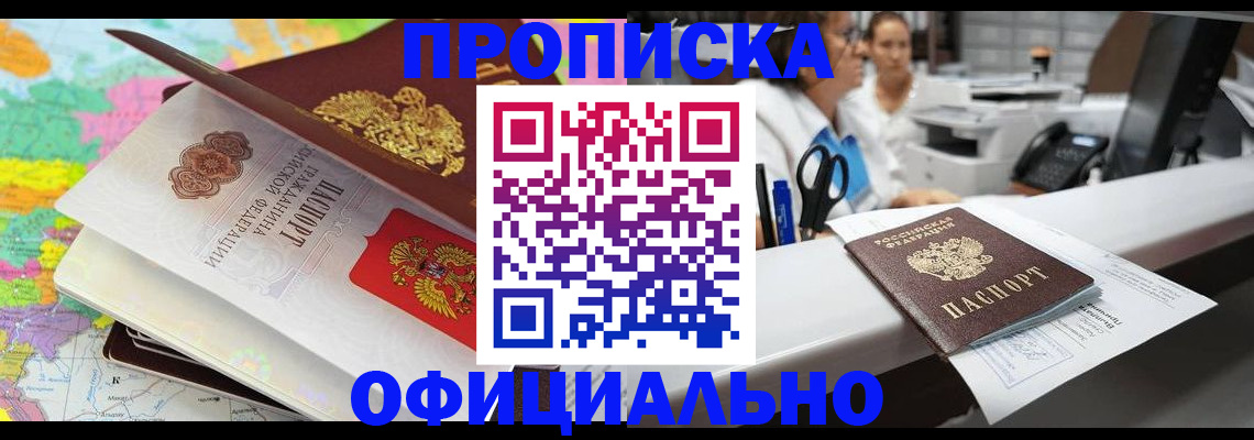 временная прописка в Невьянске