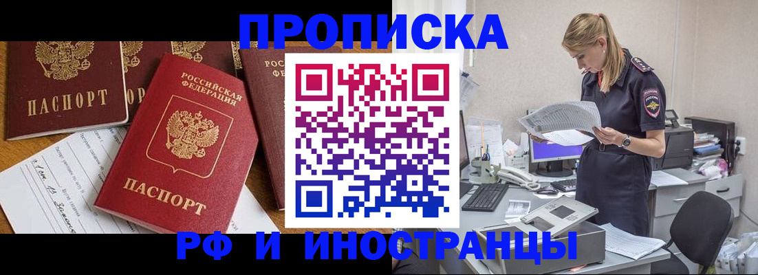 прописка в Невьянске