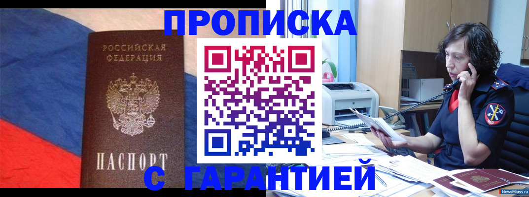 прописка для военкомата в Невьянске