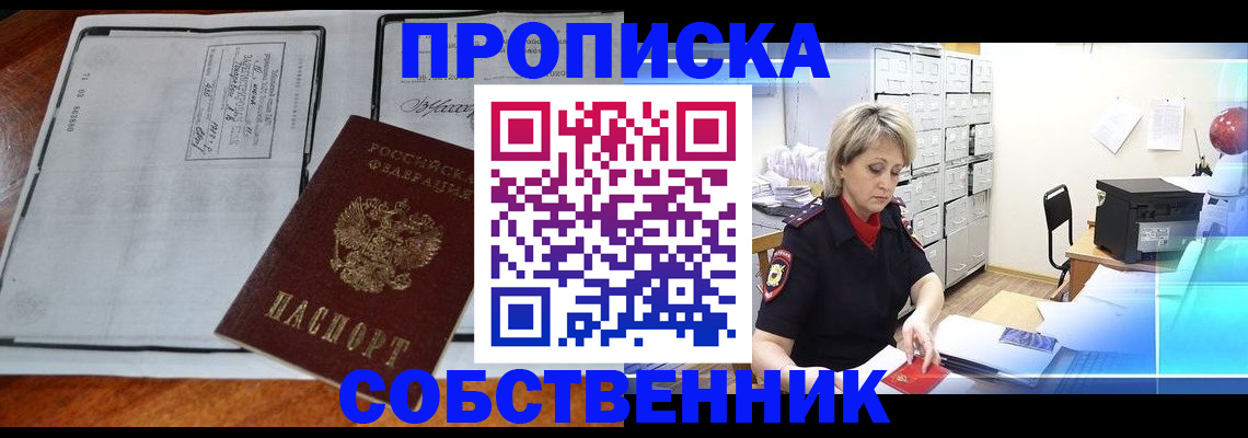 прописка паспорт в Невьянске
