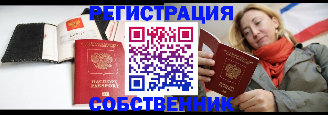 временная регистрация для всех в Невьянске