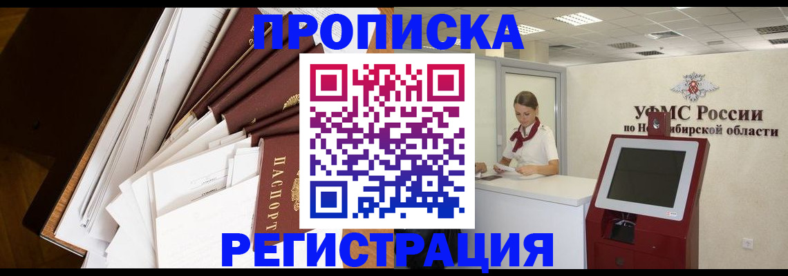 прописка в Невьянске