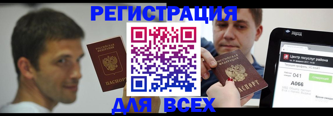 прописка регистрация в Невьянске