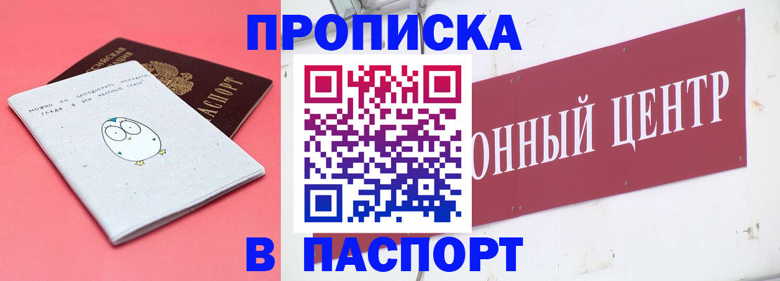 купить прописку в Невьянске