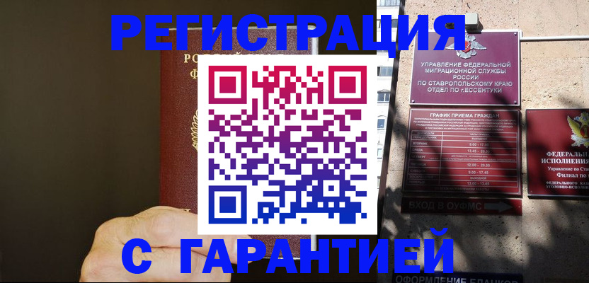 временная регистрация законно в Невьянске