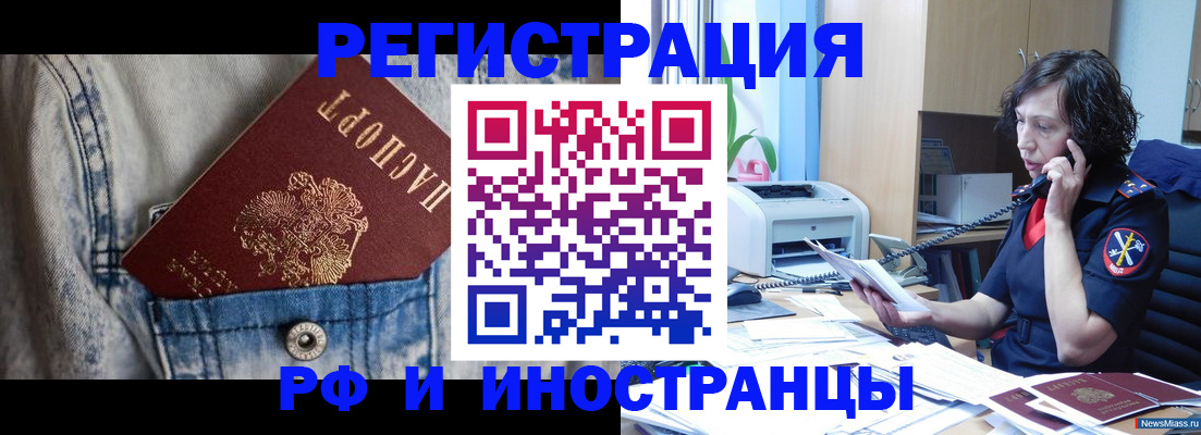 временная регистрация недорого в Невьянске