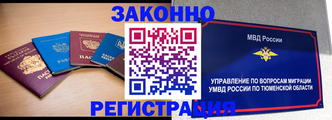 прописка в квартире в Невьянске