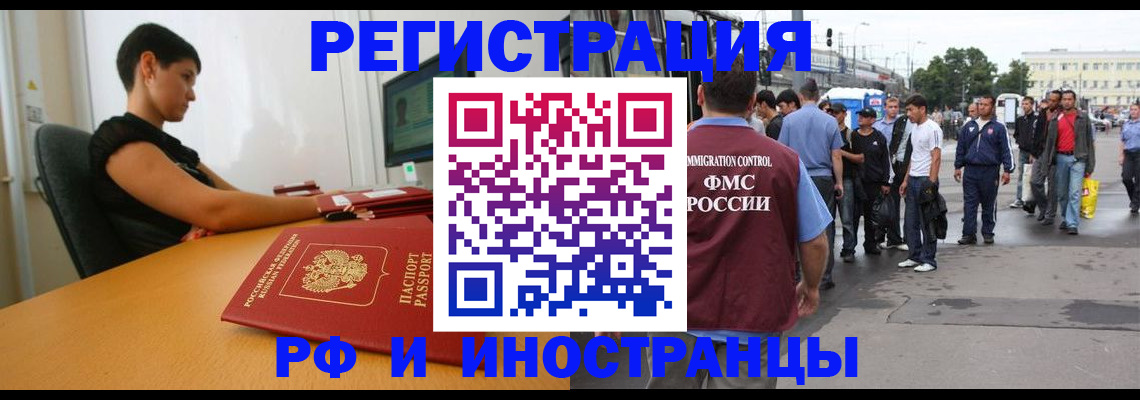 миграционный учет в Невьянске