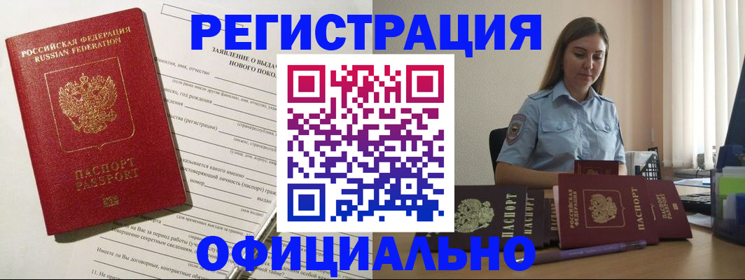 временная регистрация в Невьянске